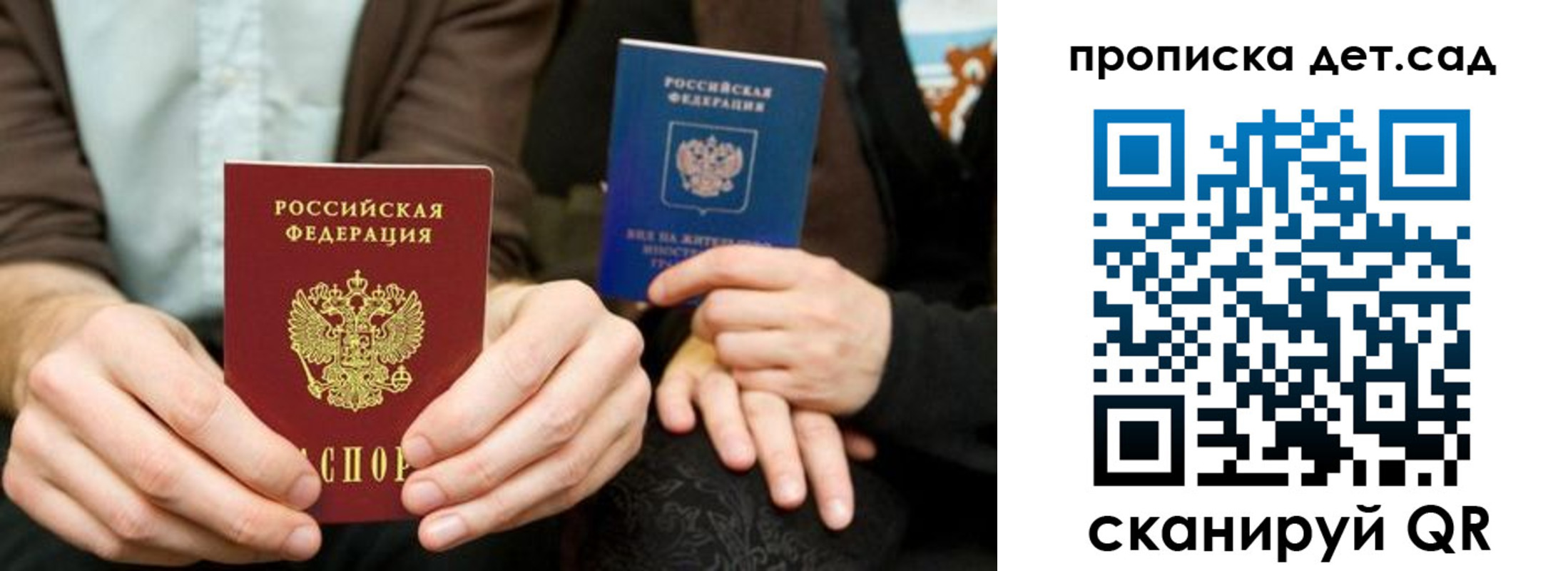 прописка иностранных граждан в Рузе